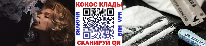 Cocaine 98% Лихославль