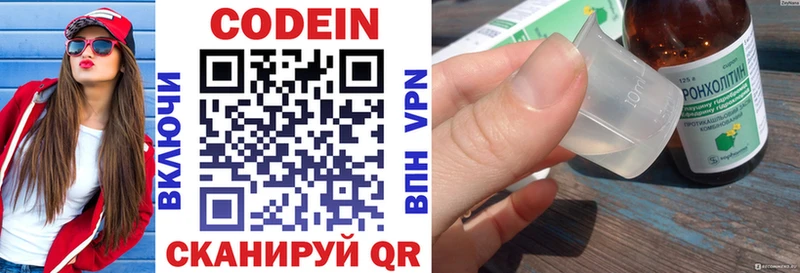 даркнет телеграм  Лихославль  Codein напиток Lean (лин) 