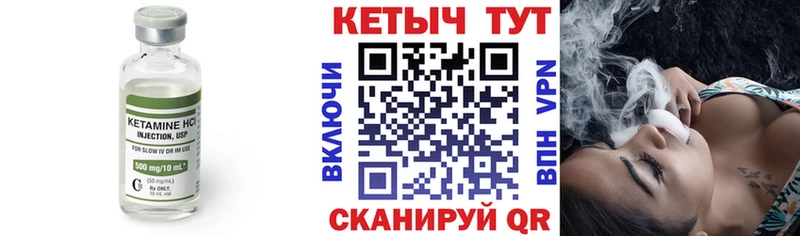 КЕТАМИН VHQ Лихославль