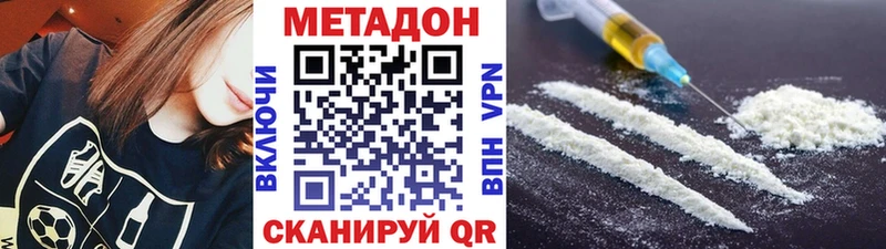 МЕТАДОН methadone  как найти   Лихославль 